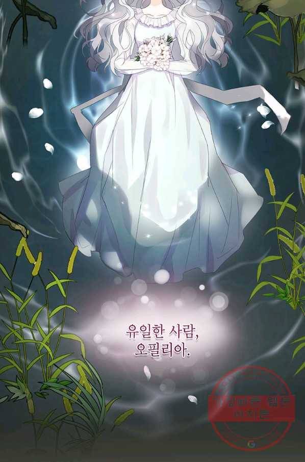 그 오토메 게임의 배드엔딩 11화 7