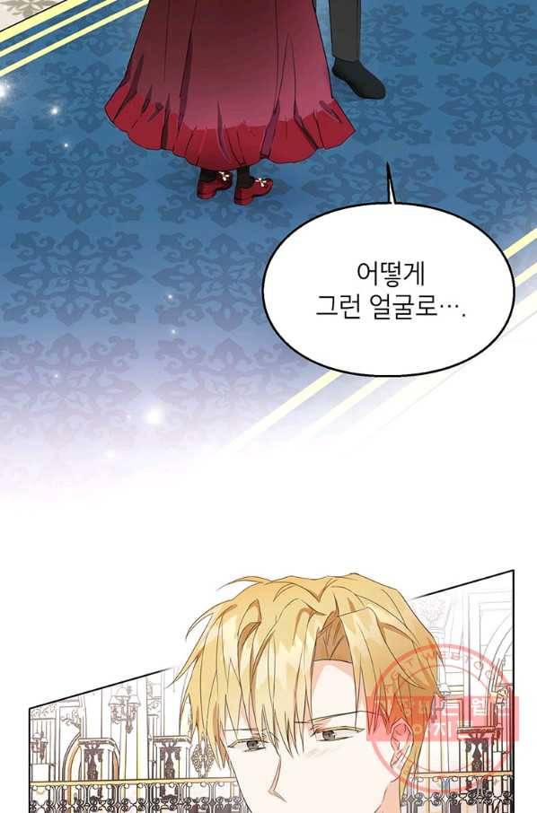 그 오토메 게임의 배드엔딩 11화 9