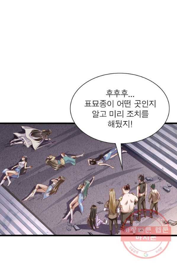 환생무림기 2화 2