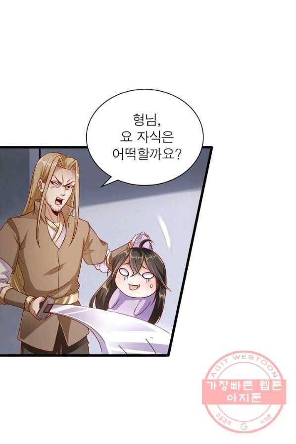 환생무림기 2화 3