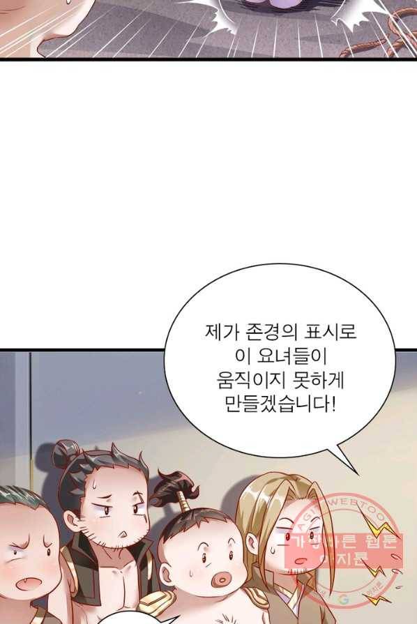 환생무림기 2화 6