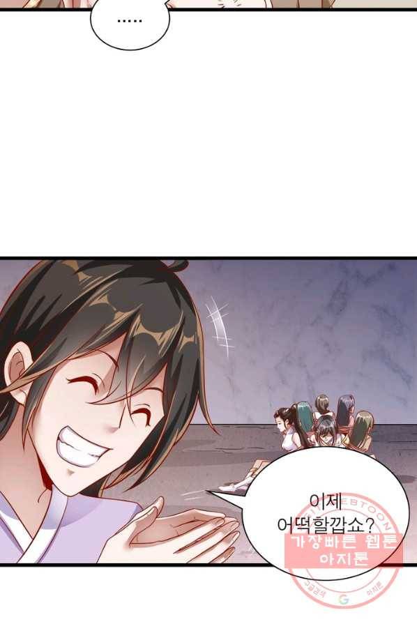 환생무림기 2화 7