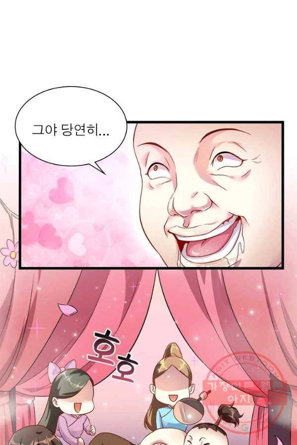 환생무림기 2화 8