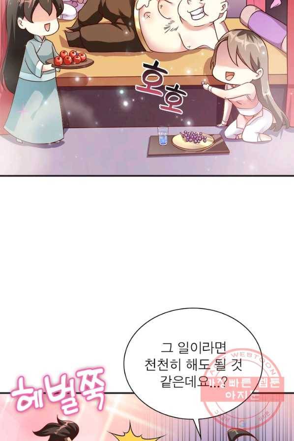 환생무림기 2화 9