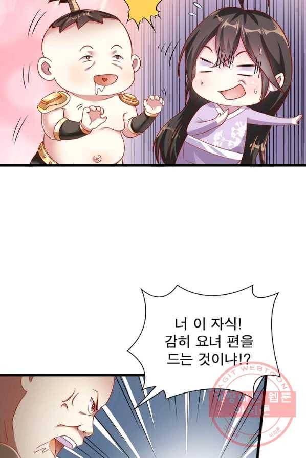 환생무림기 2화 10