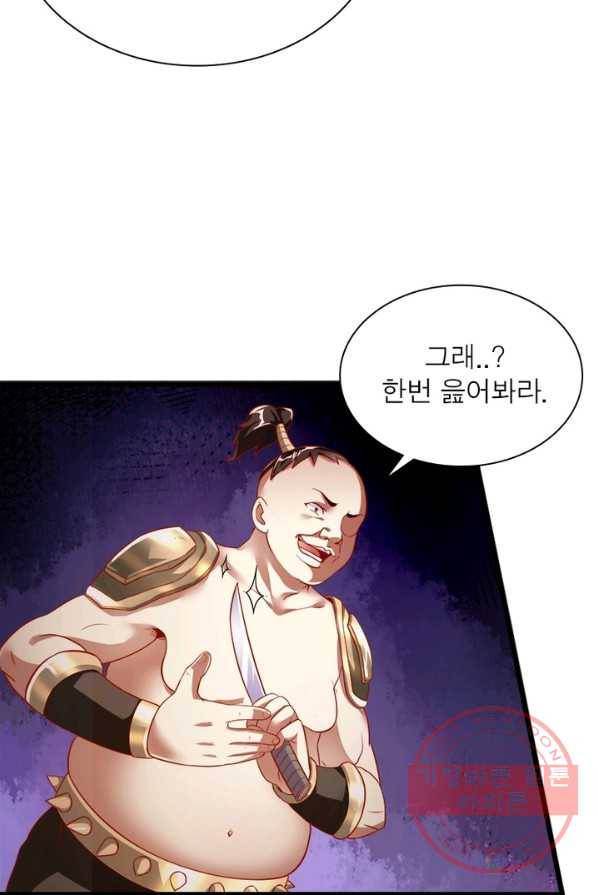 환생무림기 2화 12