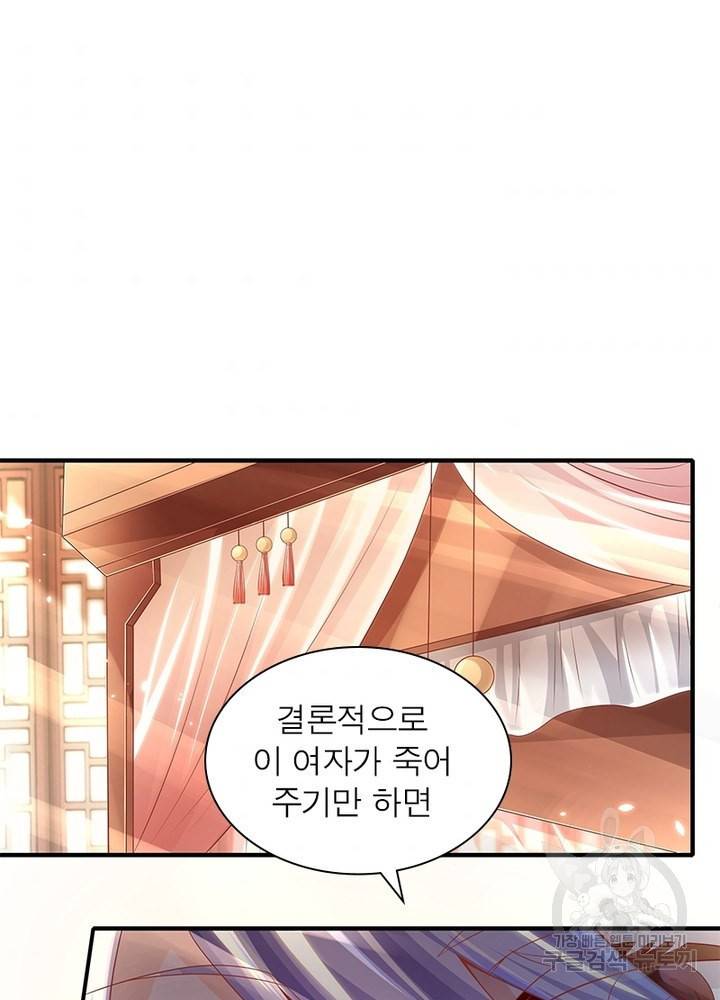 환생무림기 10화 2