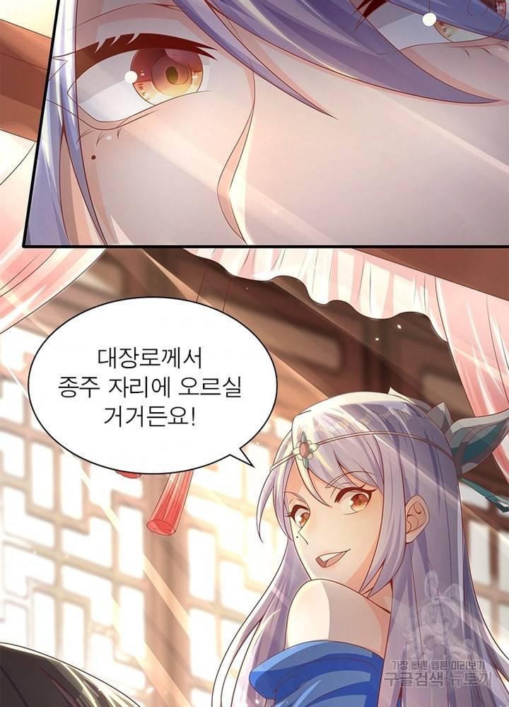 환생무림기 10화 3