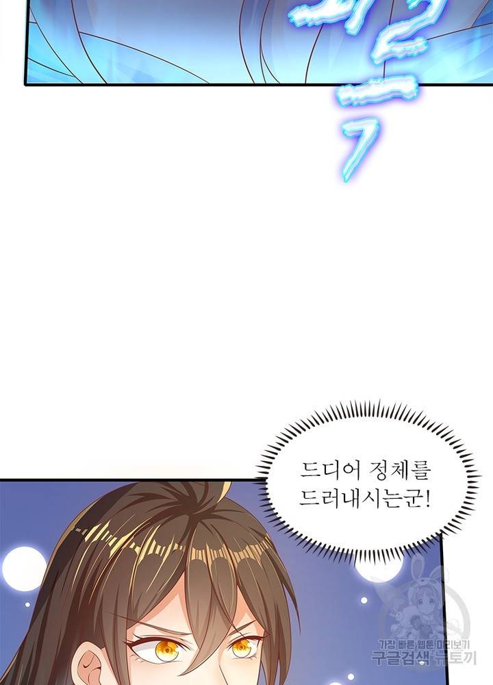 환생무림기 10화 7