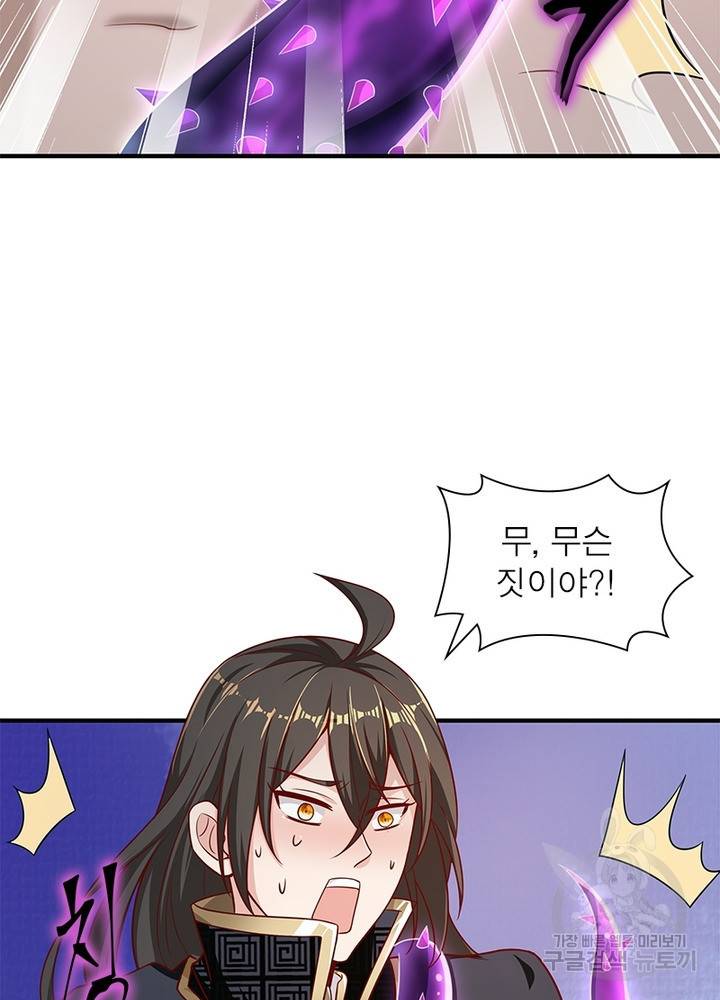 환생무림기 10화 10