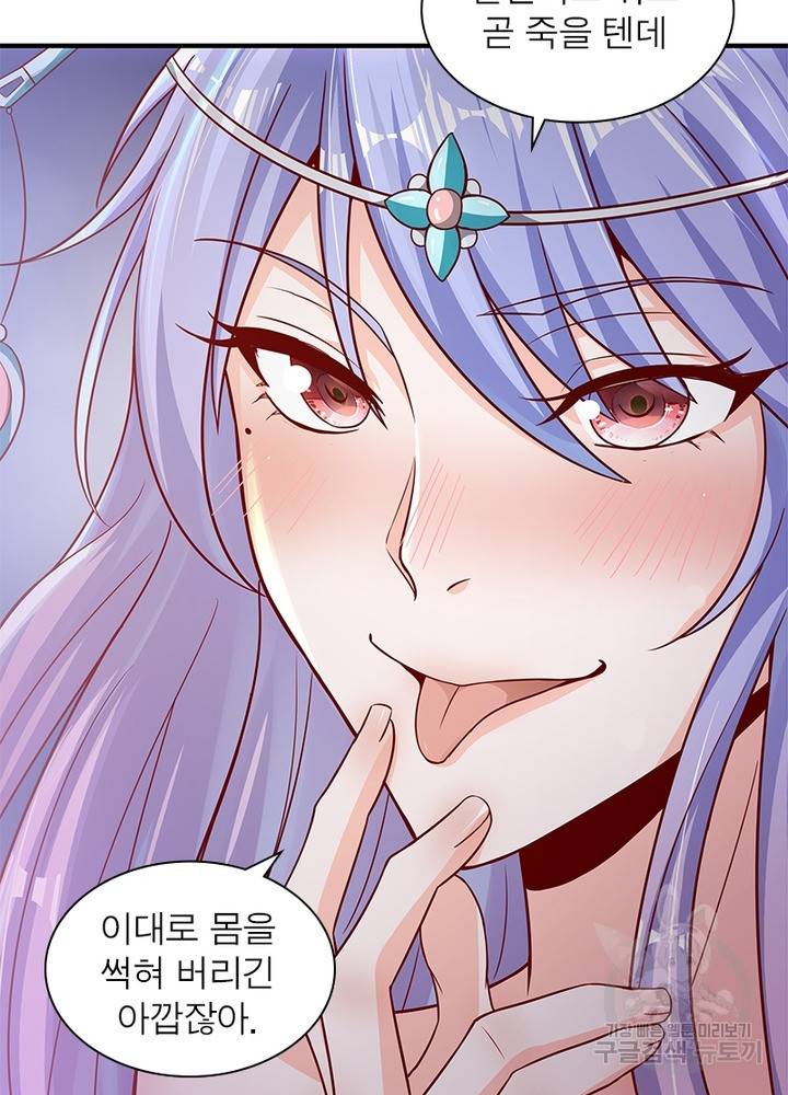 환생무림기 10화 12