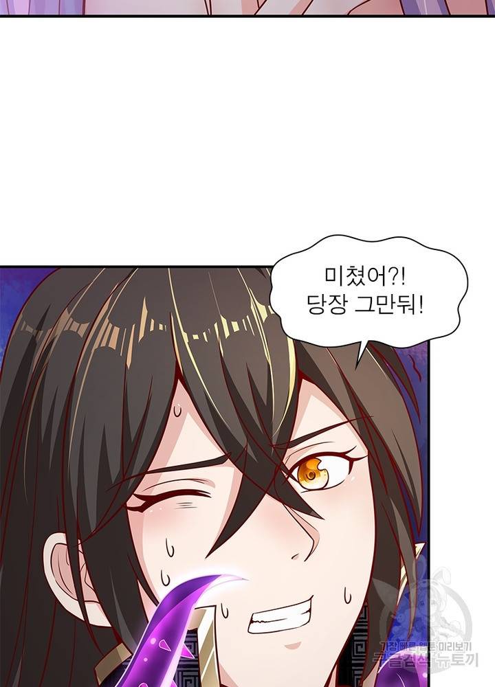 환생무림기 10화 13