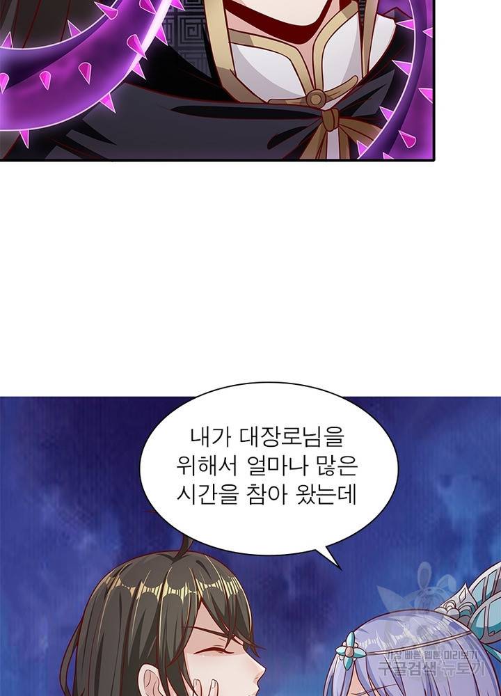 환생무림기 10화 14