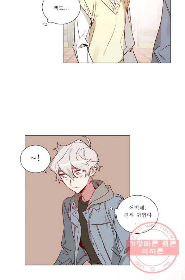듣기 좋은 꽃노래 44화 5