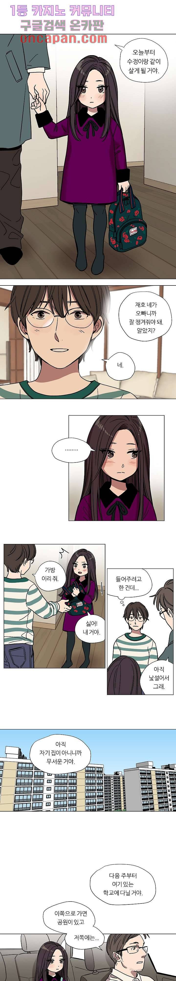 속죄캠프 62화 1