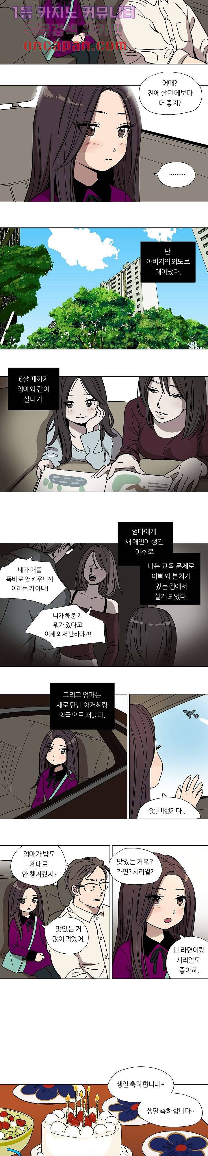 속죄캠프 62화 2