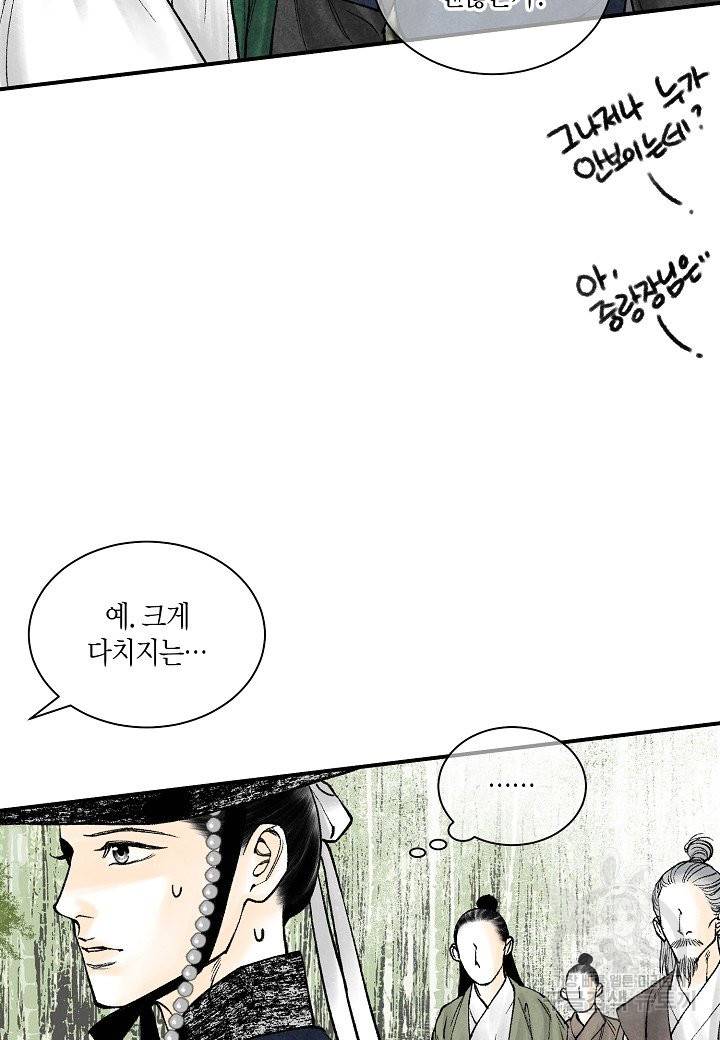 화화원행기 48화 6