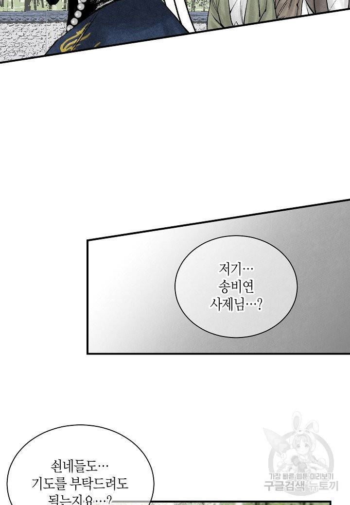 화화원행기 48화 7