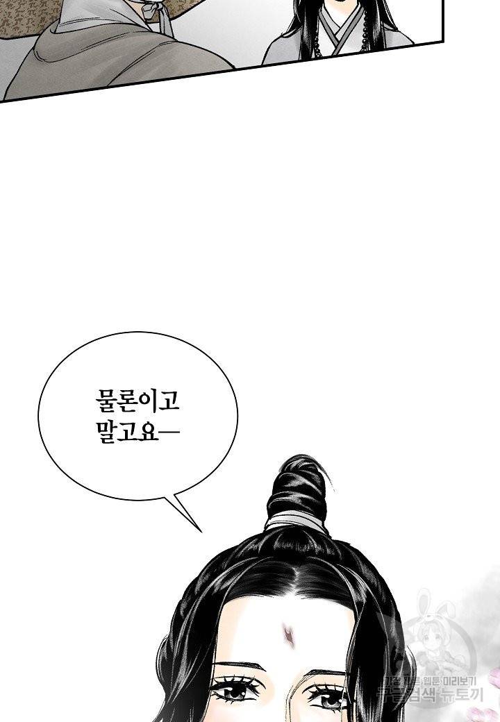화화원행기 48화 9