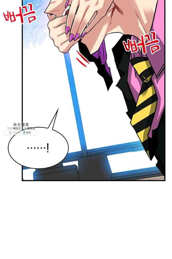 뽑기로 강해진 SSS급 헌터 28화 6