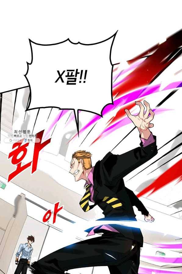 뽑기로 강해진 SSS급 헌터 28화 11