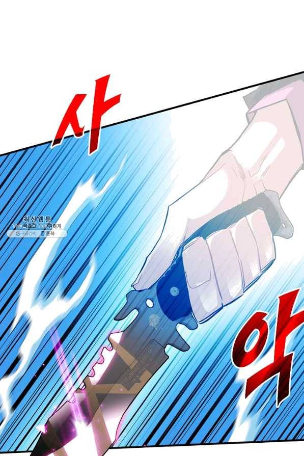 뽑기로 강해진 SSS급 헌터 28화 17