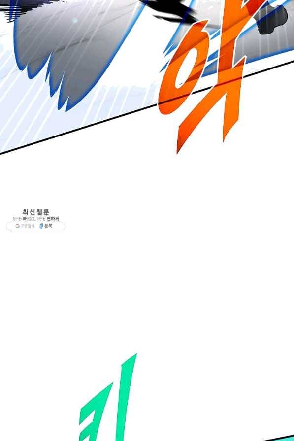 뽑기로 강해진 SSS급 헌터 28화 21