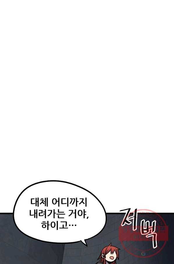 카르세아린 80화 1