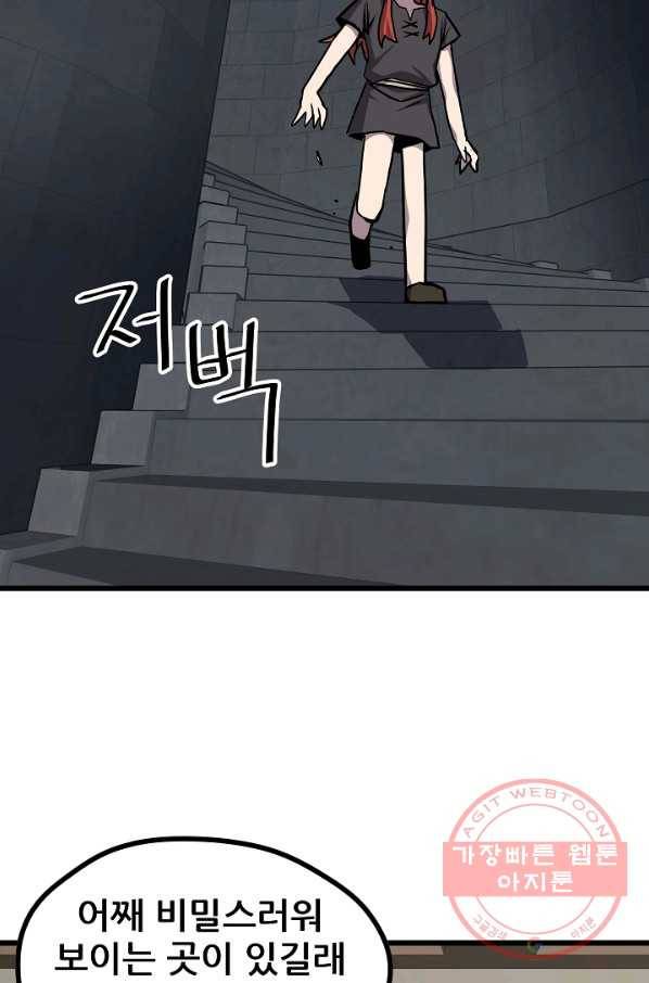 카르세아린 80화 2