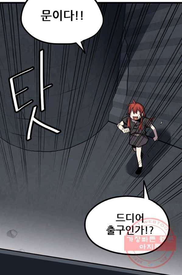 카르세아린 80화 6
