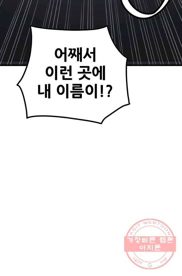 카르세아린 80화 10