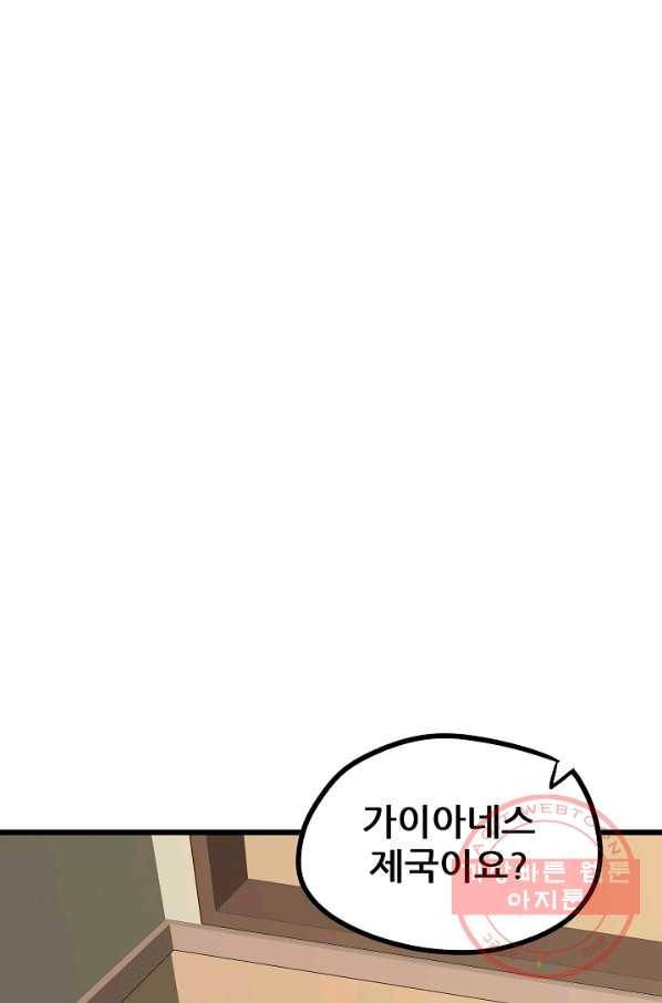 카르세아린 80화 12