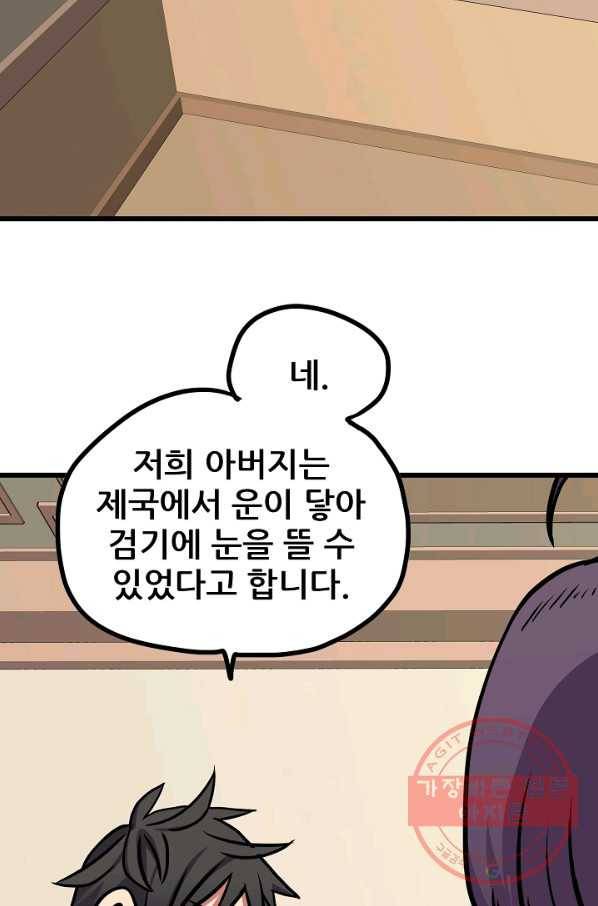 카르세아린 80화 13