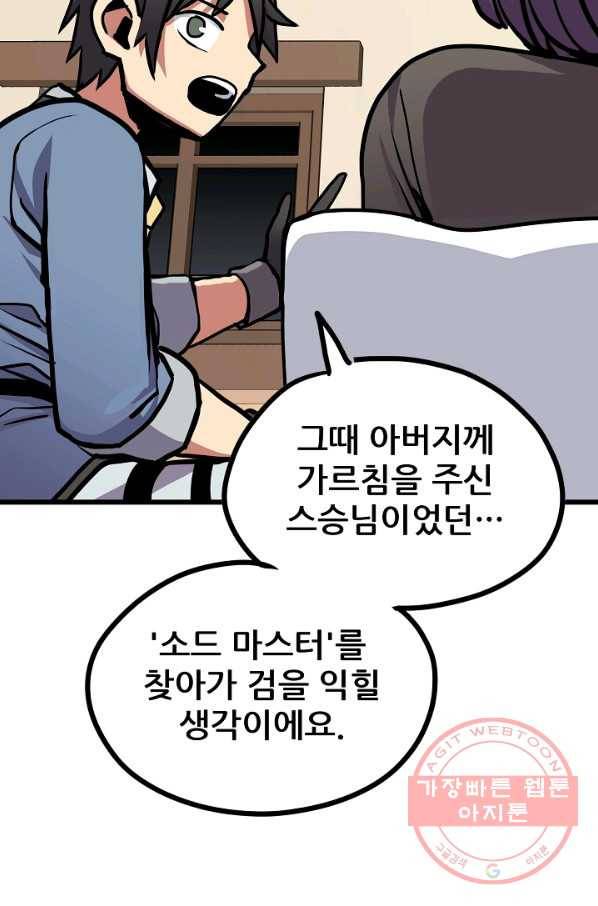 카르세아린 80화 14