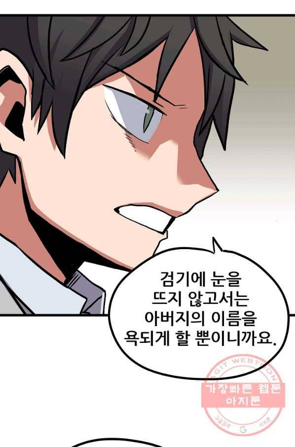 카르세아린 80화 15