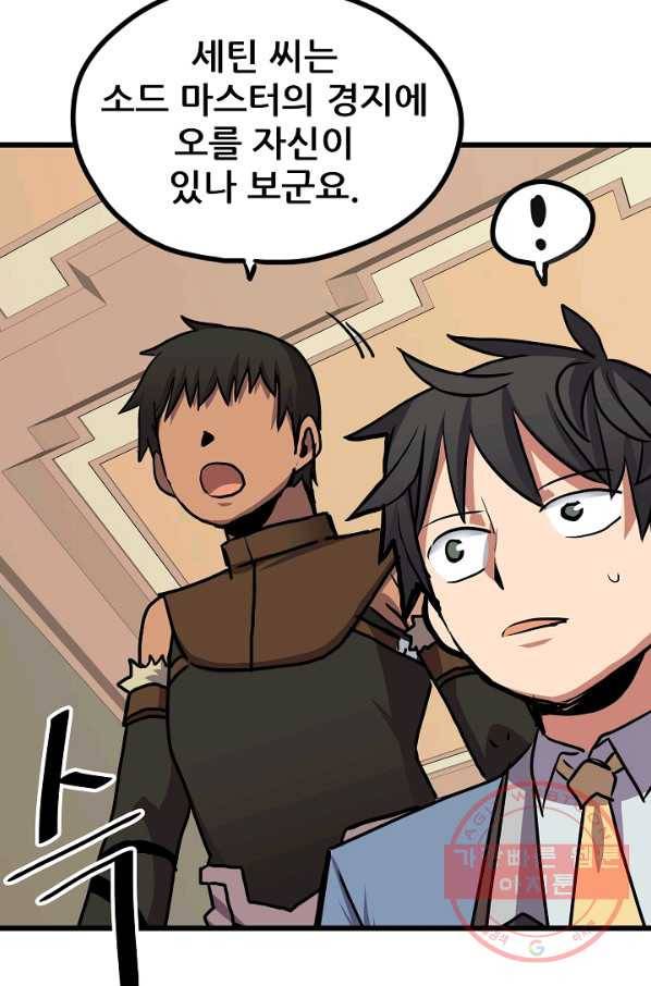 카르세아린 80화 16