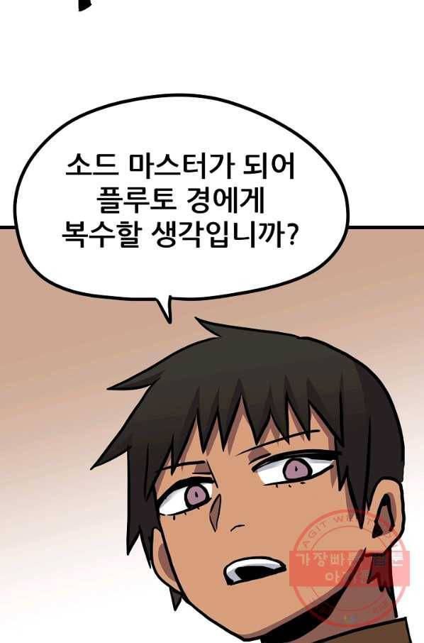 카르세아린 80화 17