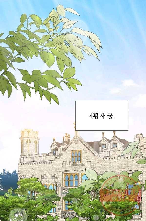 적기사는 눈먼 돈을 좇지 않는다 43화 1