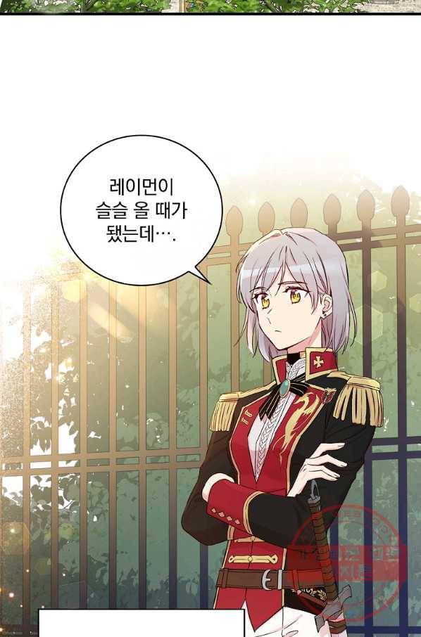 적기사는 눈먼 돈을 좇지 않는다 43화 2