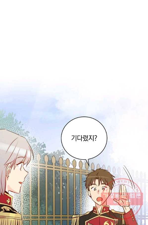 적기사는 눈먼 돈을 좇지 않는다 43화 9