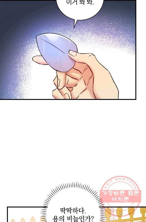 적기사는 눈먼 돈을 좇지 않는다 43화 11