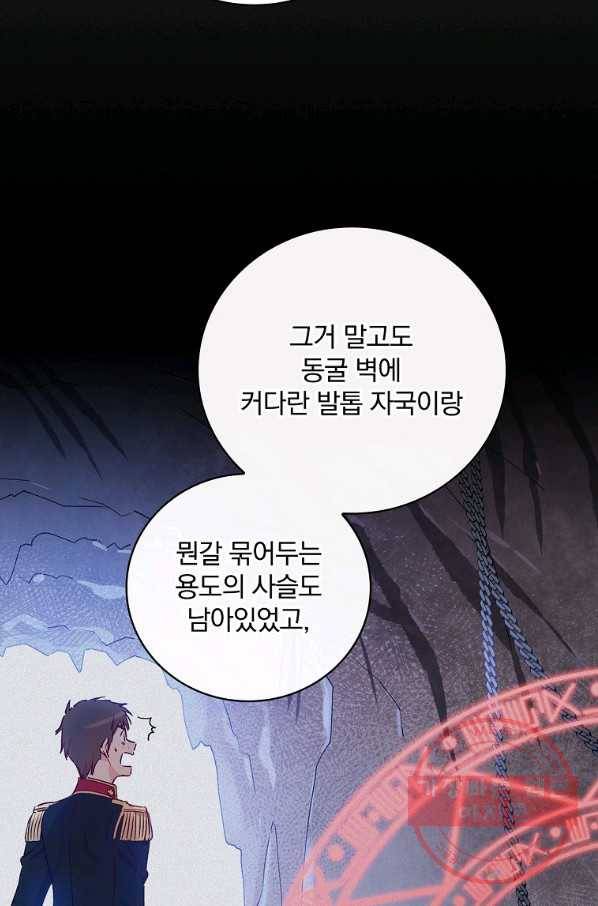 적기사는 눈먼 돈을 좇지 않는다 43화 13
