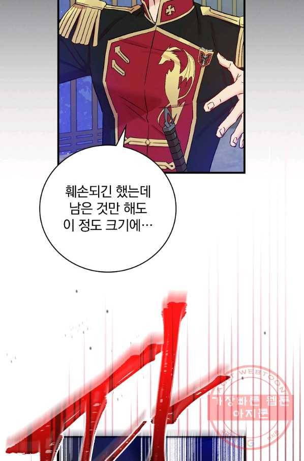 적기사는 눈먼 돈을 좇지 않는다 43화 15