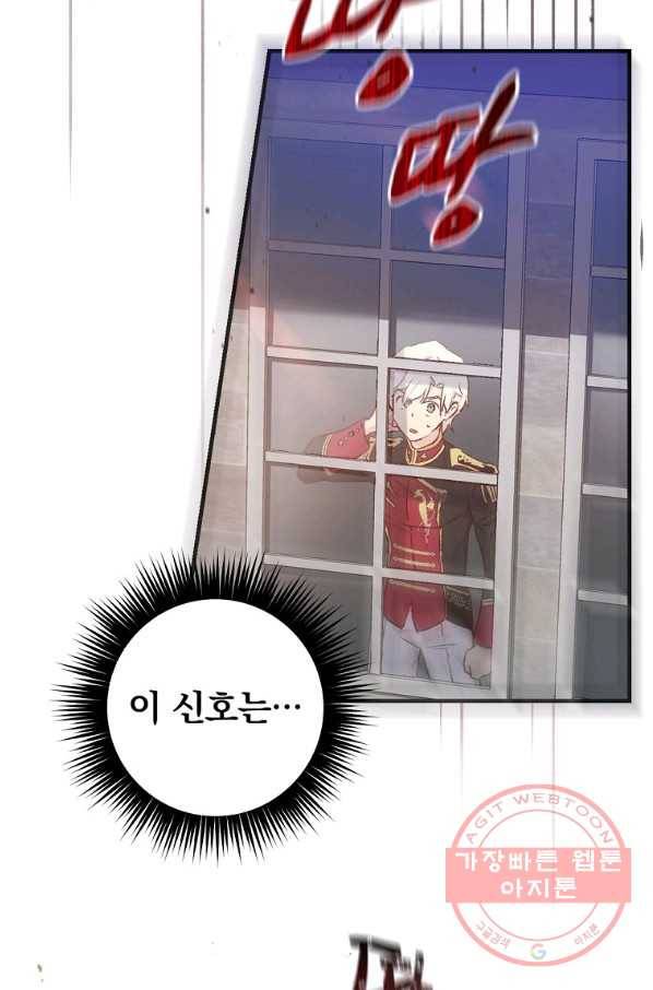 적기사는 눈먼 돈을 좇지 않는다 43화 20