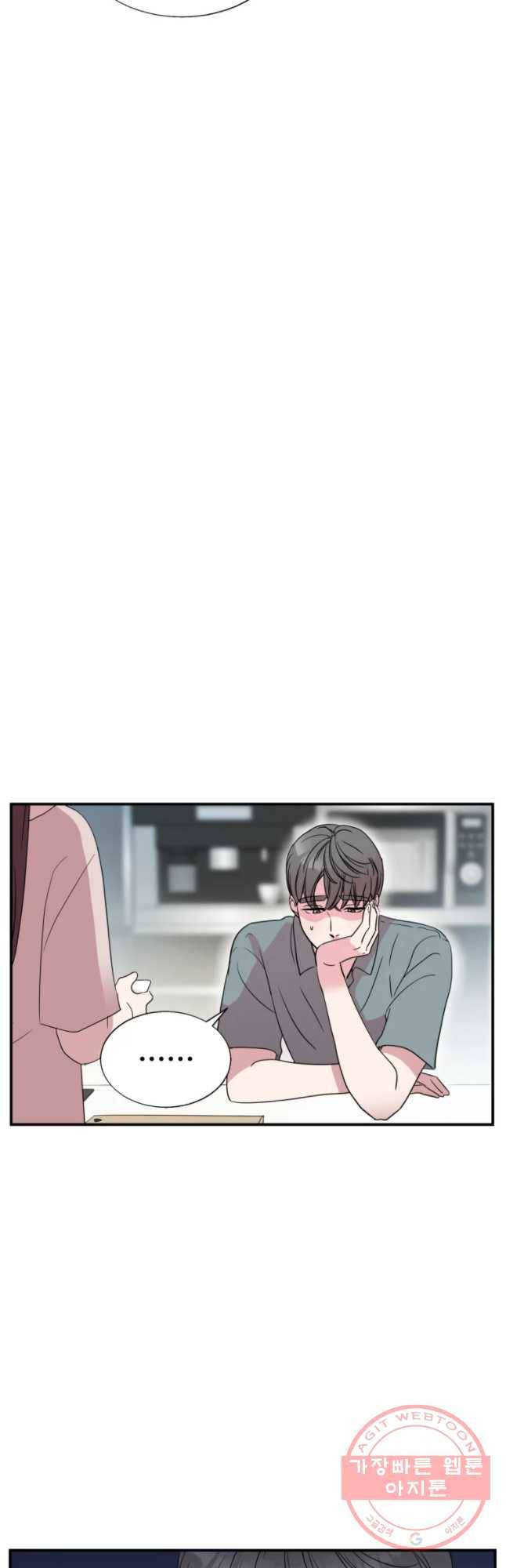 교수님을 빚는 중 85화 3