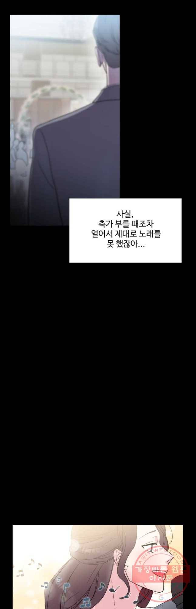 교수님을 빚는 중 85화 5