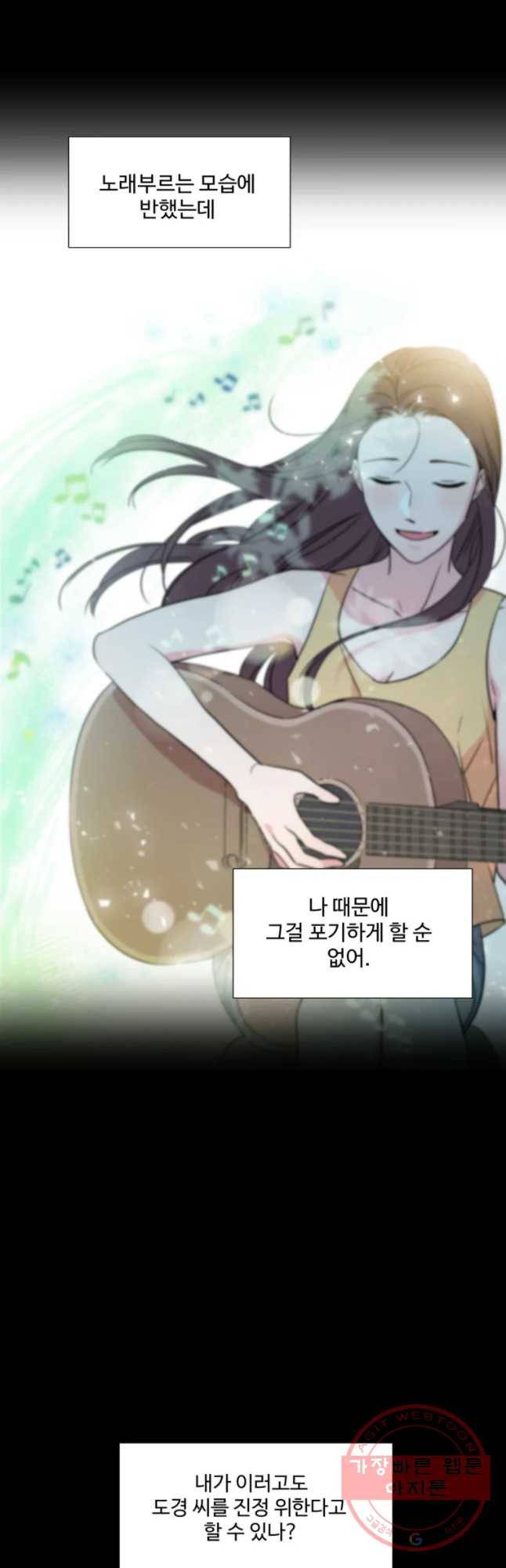 교수님을 빚는 중 85화 11