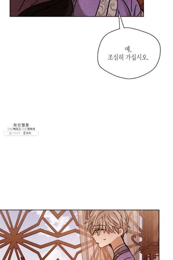 용이 비를 내리는 나라 161화 11