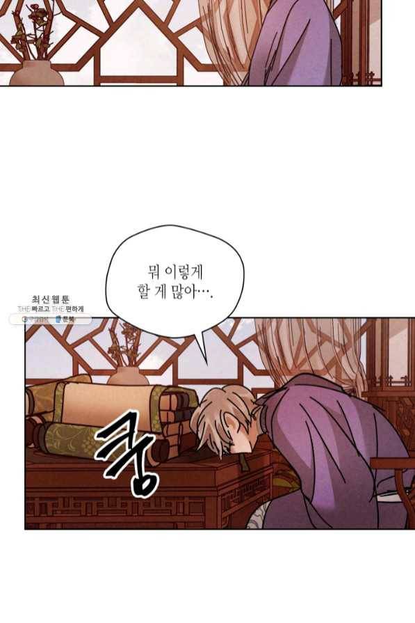 용이 비를 내리는 나라 161화 12