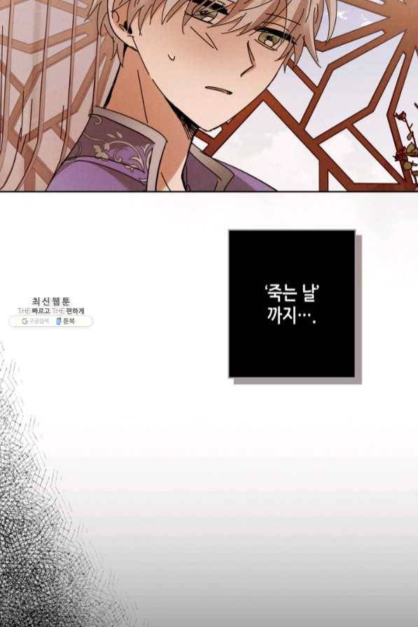 용이 비를 내리는 나라 161화 21
